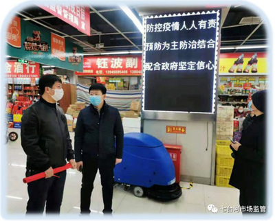黑龙江省七台河市市场监管局开展集贸市场及餐饮单位检查